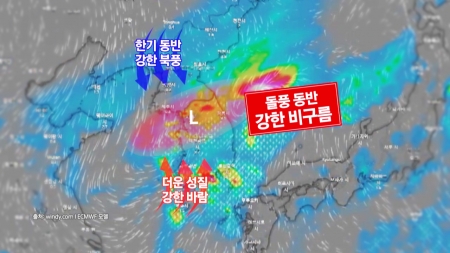 오늘 돌풍 동반한 '가을 호우'·산간 첫눈...기온 '뚝'