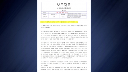 서울의대 교수 "정부, 의사 수 추계 연구 자의적 왜곡 멈춰야"