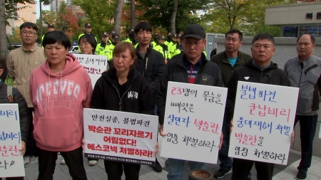 아리셀 첫 재판, 16분 만에 종료...유족, 분통