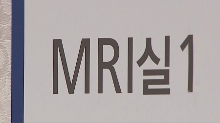 의료취약지 CT·MRI 등 특수의료장비 설치 기준완화