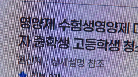 매년 돌아오는 '머리 좋아지는 약'..."과장됐거나 부작용"