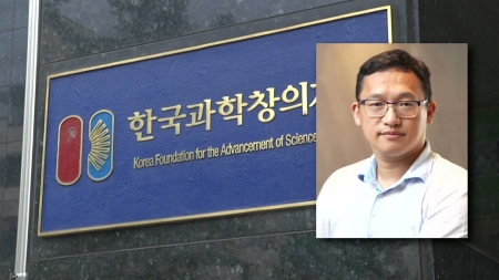 한국과학창의재단 이사장에 정우성 포항공대 교수