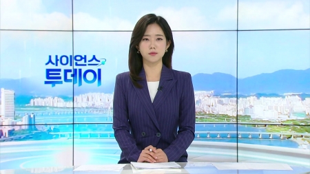 [다시보기] 4월 18일 (금) 오전 사이언스 투데이