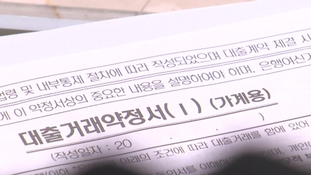서울의 주택담보대출 연체율 2달 연속 최고치 경신