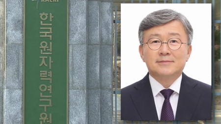 원자력연 송철화 박사, 2025년 미국원자력학회 석학회원 선정