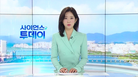 [다시보기] 5월 16일 (금) 오전 사이언스 투데이
