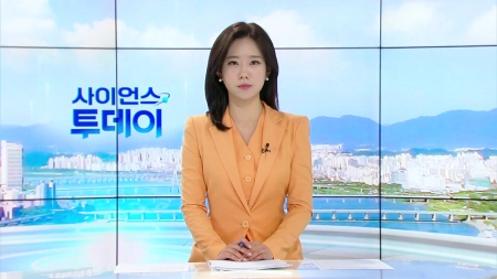 [다시보기] 5월 19일 (월) 오전 사이언스 투데이