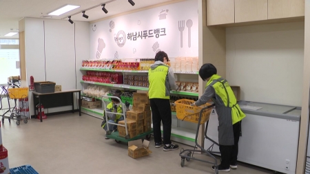 취약계층 돕는 푸드뱅크..."생활용품도 기부해주세요"