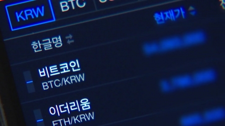 국내 가상자산 시총 100조 돌파...이용자 천만 명 육박