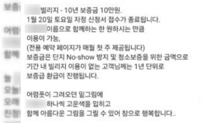 "옷값 먹튀에 숙박 회원권 사기까지"...수사 착수