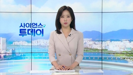 [다시보기] 5월 21일 (수) 오전 사이언스 투데이