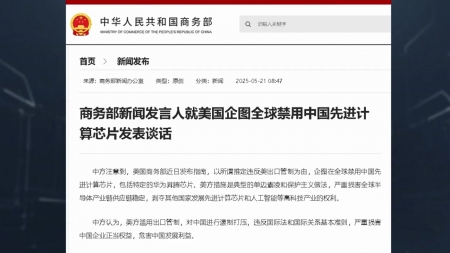 미국 화웨이칩 금지령에 중국 "동참하면 법적 책임"