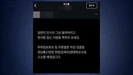 "이 사람이 그 여자래요"...반복되는 '신상 털기' 왜?
