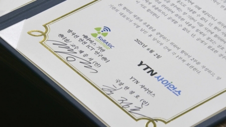 YTN사이언스, 성균관대 방사선안전ICT연구센터와 양해각서 체결
