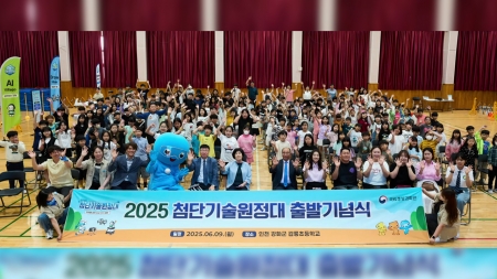 도서·벽지 초등학생 첨단기술 체험 첫 행사 열려
