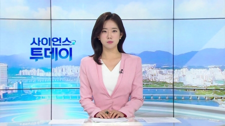 [다시보기] 6월 11일 (수) 오전 사이언스 투데이