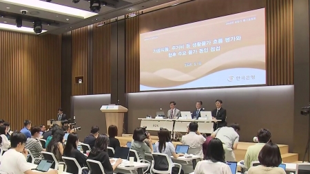 "한국 의식주 물가 OECD 평균 크게 웃돌아"