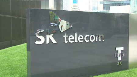 SKT "피싱·스미싱 시도 확인...불명확한 링크 접속 말아야"