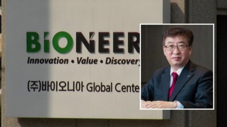 박한오 바이오니아 회장, 아시아화학회연맹 경제발전 공로상 수상