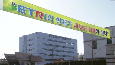 ETRI, 외국산 VR 도구를 국산으로 둔갑시켜 보고해 적발
