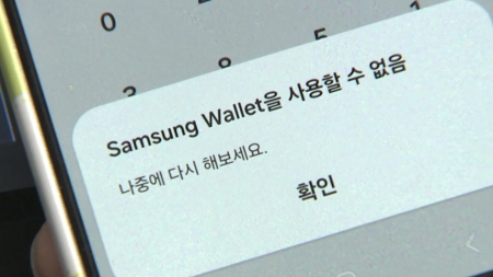 "삼성페이 결제 장애원인, 데이터센터 방화벽 오류"