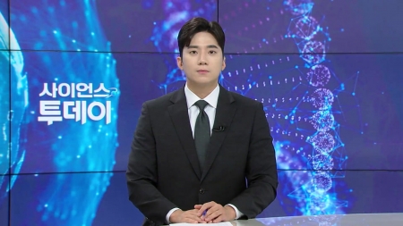[다시보기] 7월 3일 (목) 오후 사이언스 투데이