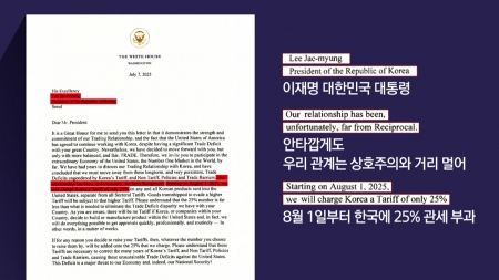 트럼프 "8월부터 25% 관세...맘에 드는 제안하면 더 연장"