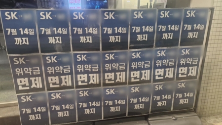 "SKT 이탈자 잡아라"...통신업계 '과열 경쟁' 조짐