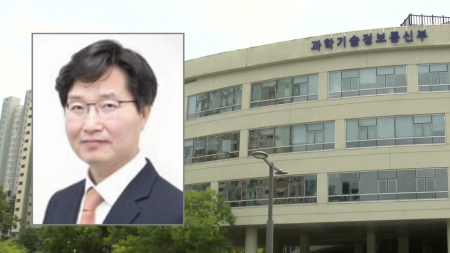 과기정통부 제1차관, 구혁채 기조실장 임명