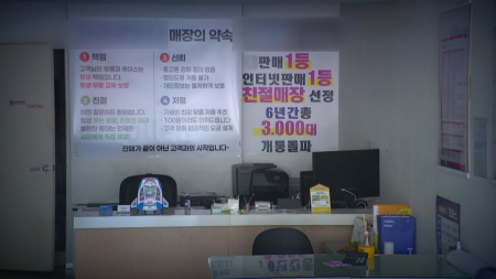 [단독] 'SKT 해킹' 불안 노렸다...비밀번호 빼내 고객 통장 돈 훔친 판매점 사장