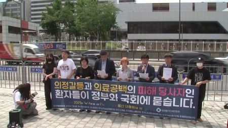 환자단체 "의대생·전공의, 조건 없이 복귀해야"