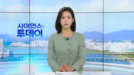 [다시보기] 7월 15일 (화) 오전 사이언스 투데이