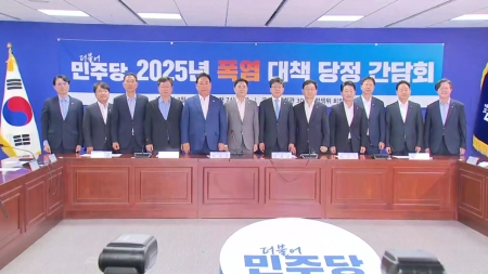 당정, 폭염 대책 발표...7∼8월 전기요금 누진제 완화