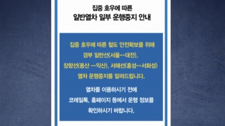 코레일 