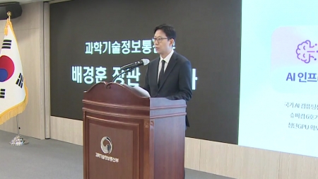 배경훈 과기정통부 장관 취임..."첨단과학기술 기반 국가 대전환"