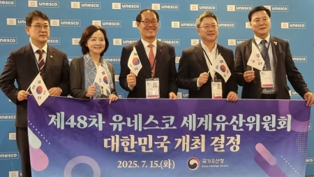 내년 세계유산위 부산에서...'부산 선언' 나오나?