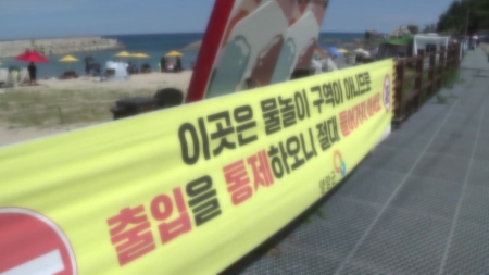 안전 사각지대 '비지정 해변'...무허가 샤워장까지