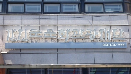 문화 관광 홍보·콘텐츠 개발..."원스톱 모바일 지원"