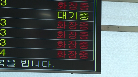 '코로나 화장대란' 재발 막는다...서울, 화장로 4기 증설
