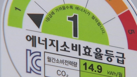 가전제품 구매액 10% 환급...'으뜸효율 사업' 13일부터 선착순 접수