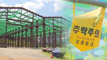 공사장 11m서 떨어져 숨져...잇따르는 추락사
