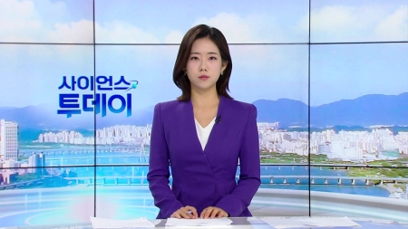 [다시보기] 8월 19일 (화) 오전 사이언스 투데이