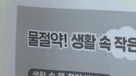 사상 초유 '제한 급수' 강릉...정부 '가뭄 TF' 긴급 가동
