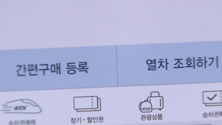 추석 연휴 열차 승차권 9월 1일부터 예매 시작