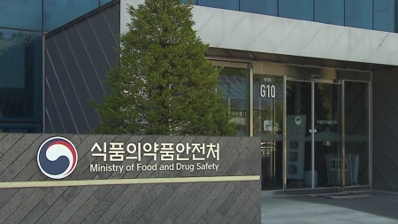 식약처, GLP-1 계열 비만치료제 '집중 모니터링 대상' 지정