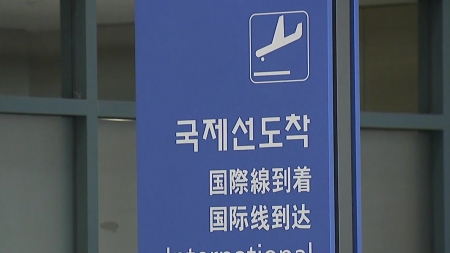 해외 기업인 국내 입국 빨라진다...우대 입국심사대 시범 시행