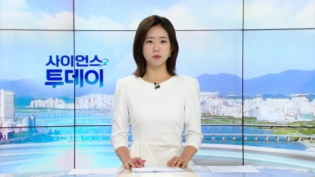 [다시보기] 8월 27일 (화) 오전 사이언스 투데이