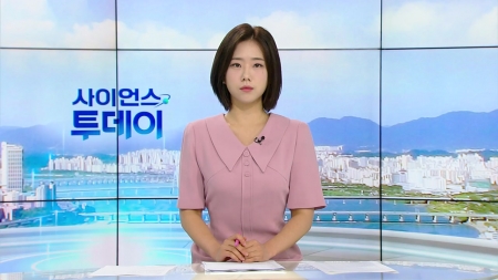 [다시보기] 9월 2일 (화) 오전 사이언스 투데이