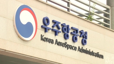 우주항공청, 우주탐사 로드맵 확정...2045년 우주 5대 강국 도전