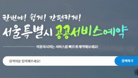 서울시, 테니스장 예약에 '매크로' 동원 13만 건 적발